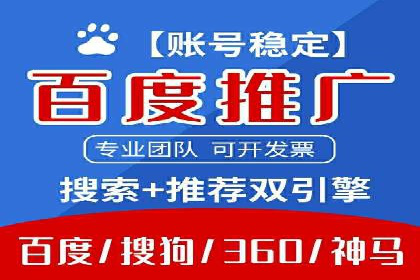 竞品分析下的SEM竞价托管策略